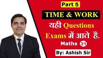 Time & Work (Part 5) Short Tricks in Hindi By Ashish Sir for SBI PO 2020, IBPS, SSC CGL, NTPC
