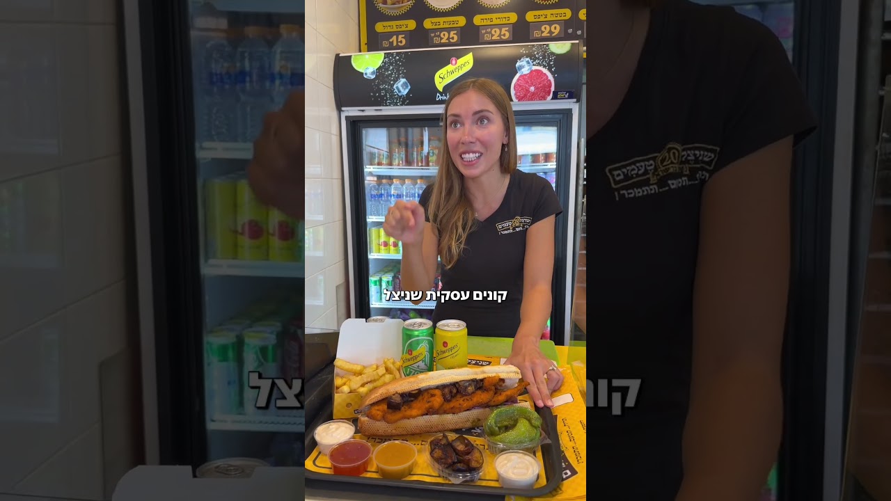 קונים עסקית שניצל ומקבלים את שוופס לימון החדש ב־₪3 בלבד בכל סניפי הרשת – רק לשבוע הקרוב