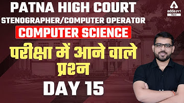 Patna High Court Stenographer Vacancy 2022 | Computer Science Important Questions By Dheerendra #15
