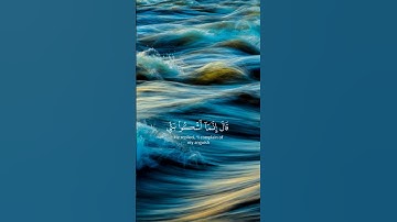 قال إنما أشكو بثي وحزني إلى الله | تلاوة مؤثرة بصوت خالد الجليل #قرآن_كريم #خالد_الجليل