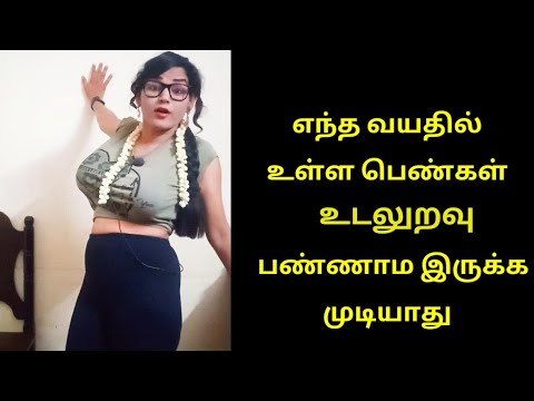 அவங்க நாள பண்ணாம இருக்க முடியாது