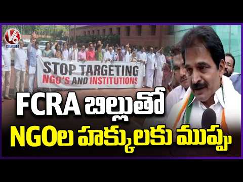 Congress MP Protest In Parliament Against FCRA Amendment Bill | V6 News - V6NEWSTELUGU