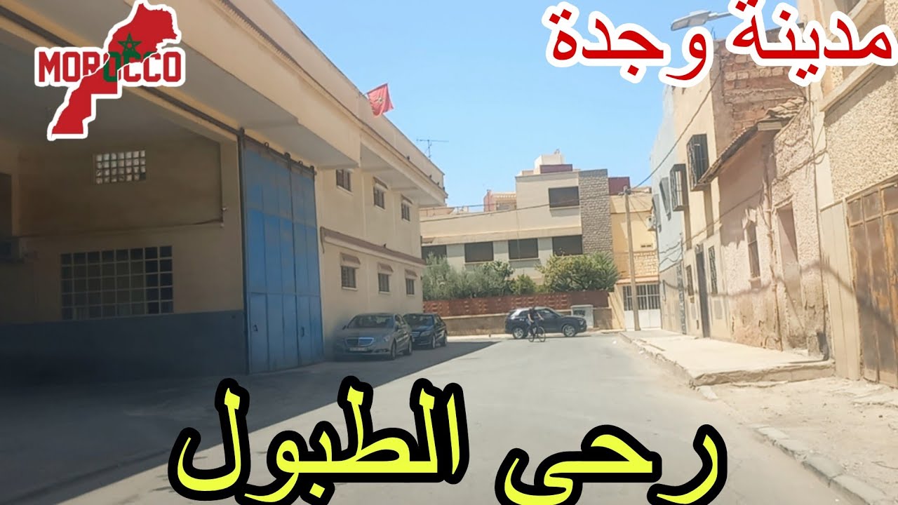 وجدة2025\07\29وجدة بين الحاضر والماضي😍رحى الطبول من أقدم الرحاةدردشةخفيفة ضريفة ياربي مانتقلش🤗عليكم 