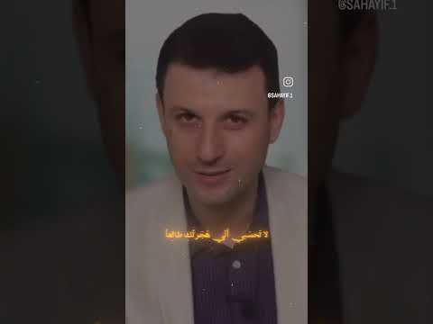 ياليتني القى المنية بغتة احمد فاخوري حب عشق شعر عربي