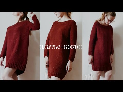 Платье крючком из толстой пряжи схемы