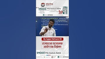 21000+ PYQ Analysis Batch Admission Start....#mpsc #priviousyearquestionpaper #analysis