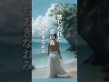懐かしい曲『ちあきなおみ - 禁じられた恋の島』懐メロ ショートMV作ってみた!