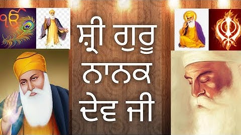ਸ਼੍ਰੀ ਗੁਰੂ ਨਾਨਕ ਦੇਵ ਜੀ / Shri Guru Nanak Dev ji