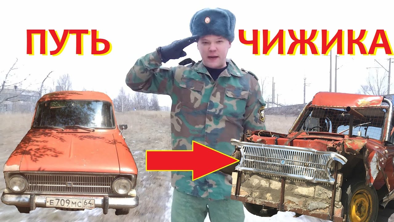 История одного москвича