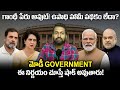 "MGNREGA పేరు మార్పు వెనుక అసలు రహస్యం? | VB-G RAM G Bill 2025 Explained"