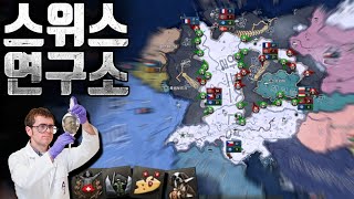 하츠오브아이언4 스위스 도전과제 한방에 다 클리어하기(연구소)