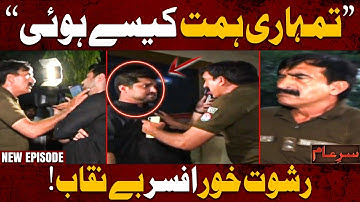 New Sare Aam | Iqrar Ul Hassan Exposes Dirty Cop – What Happened Next Is Shocking! 🤯 | 19 July 2025