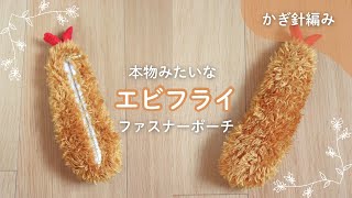 ツイスト　　編み編みポーチ hqdefault.jpg
