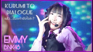 [Fancam 4K] Emmy BNK48 - "Kurumi to Dialogue" | First Performance @ Central World 22.02.2024