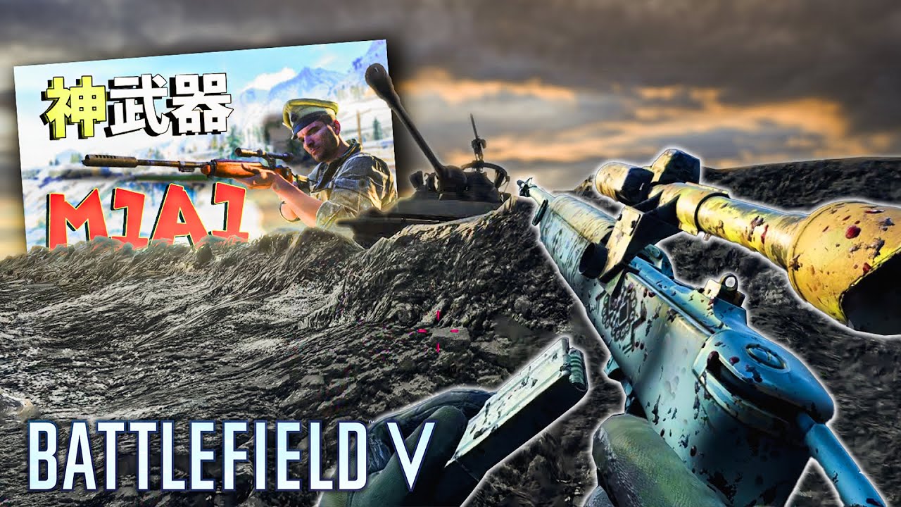 最古最強武器"M1A1カービン"【BATTLEFIELD V実況】