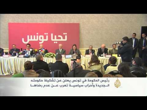 رئيس الحكومة التونسي يعلن تشكيلته الوزارية