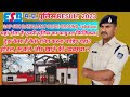 SAF MP POLICE 6TH BATTALION Jabalpur physical ground | यहां होता है mp police का physical #mppolice।