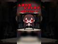 しあわせレストラン ミラーＶｅｒ．【リクエスト：匿名 さん】#しあわせレストラン #vocaloid #shorts