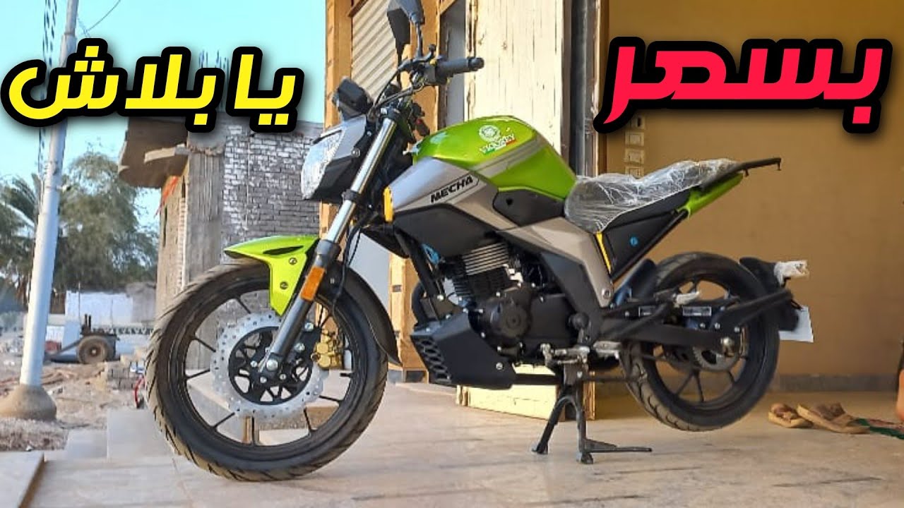 مراجعه موتوسيكل فيجوري 9 بسعر يا بلاش