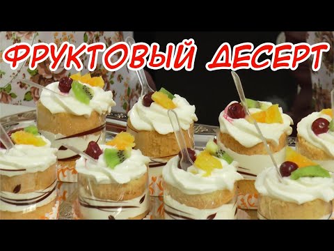 Video: Мажуни десертин кантип жасаса болот