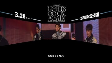 映画「HIGHLIGHT  LIGHTS GO ON, AGAIN IN CINEMA」SCREENX版予告（出演：HIGHLIGHT）