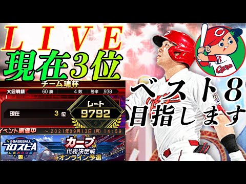 【広島リーグ5日目】10000レート乗せるまでのマッチング耐久配信