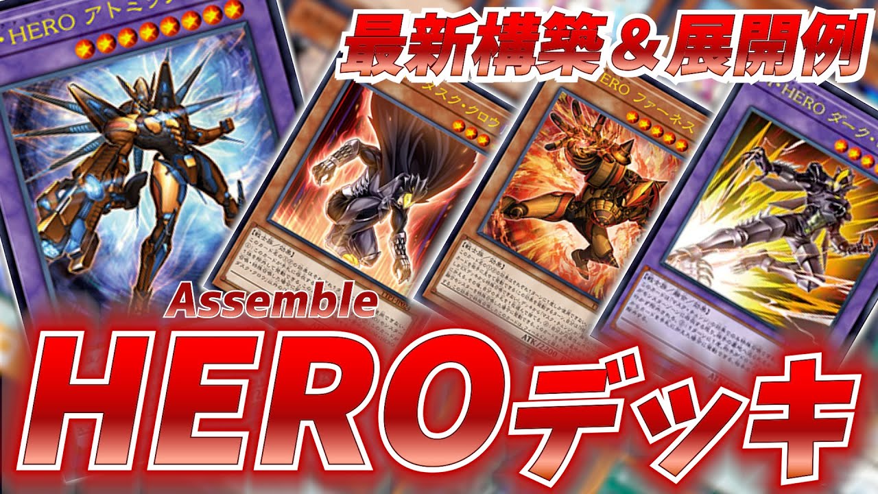 セール特価 M-HERO! using build serious A HERO deployment With Deck! 遊戯王OCG デュエルモンスターズ