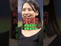 第二子出産の真美子さんの金銭感覚が衝撃過ぎる #プロ野球 #野球