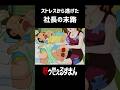 それはもはや喪黒の魔法！　#笑ゥせぇるすまん #アニメ #ホラー #藤子不二雄 #藤子不二雄 #社長 #魔法