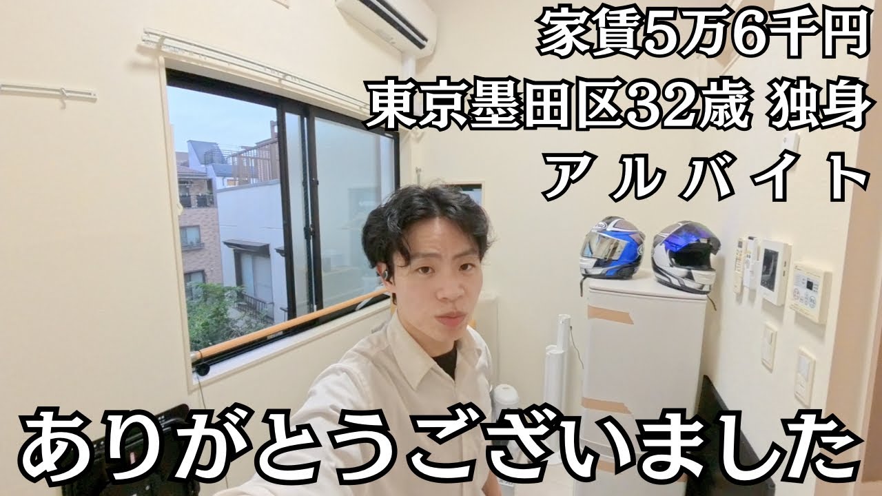 今まで応援してくれた全ての方へ｜東京30代独身男の日常は終了しました