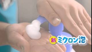 【CM】花王 ビオレu 泡ハンドソープ