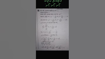 নবম দশম শ্রেণির সসীম ধারা অধ্যয়: ১৩ Ssc 2026/27 #foryou@ Sumon Academy #youtube