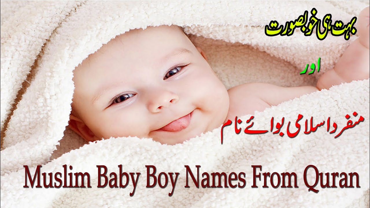 papular-muslim-baby-boys-names-with-meaning-in-urdu-unique-name-youtube