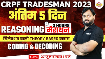 CRPF TRADESMAN 2023  | REASONING |CODING & DECODING | BY ALOK SIR