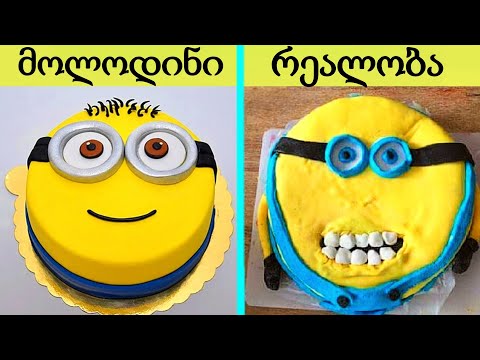 ადამიანები რომლებიც მარტივ სამუშაოს ვერ გაუმკლავდნენ!