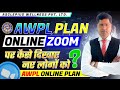 Awpl  plan online zoom      awpl online business plan  sanjay parmar