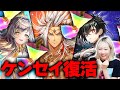 【白猫】ケンセイ復活！！白猫運営の予期せぬ展開にドギマギするゴッズオブグローリーガチャ！！！【GODS of GLORY】