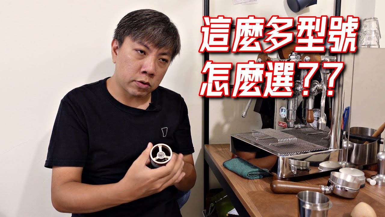 1Zpresso K-max、 J-max、X-pro 要買哪一支？