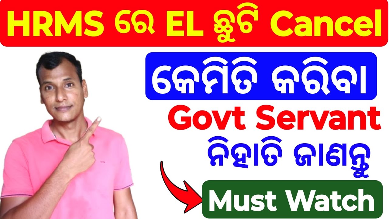 HRMS EL Leave Cancel | HRMS login | Govt Employee 