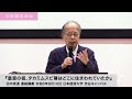 田中英道「皇室の祖、タカミムスビ尊はどこに住まわれていたか」日本国史学会 連続講義 令和6年8月10日 日本経済大学(2024/08/10)