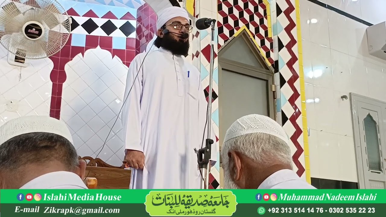 Khutbah Jummah Tul Mubarak Part 06||Muhammad Nadeem Islahi|| Khateeb Makki Masjid Formuli Attock||