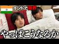 【絶望】インドで限界を迎えた3人。カオスから逃げて楽園を探すインド最終回