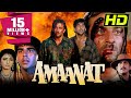 Amaanat 1994 full hindi movie  akshay kumar sanjay dutt heera rajagopal kanchan  