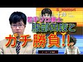 【特別編】若手プロ最強の服部(はっとり)慎一郎四段と対局!!言い訳無用の無言で真剣に指した結果…!!ウォーズ七段の将棋実況10分切れ負け【その他枠14】5/31