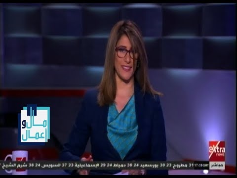 مال وأعمال البنك المصري لتنمية الصادرات يطلق برنامج  لتمويل صغار المصدرين والتجار كاملة