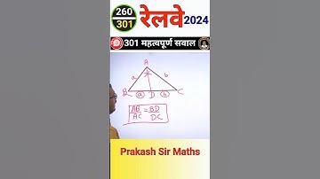 Geometry #ssccgl #shorts #rrbntpc #rrbgroupd  #maths #tricks