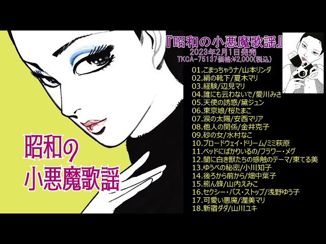 【訳あり】ハバナのコンガ野郎/小野透/和モノ/昭和歌謡/和製ラテン歌謡/カリプソ 小坂忠 – ありがとう – Vinyl (with Poster, LP, Album, Limited