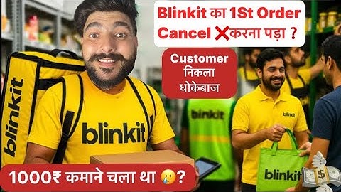 Blinkit Delivery Boy First Order Cancel🔥 || Blinkit Delivery Boy Earning💸|| Blinkit Customer Scam😱