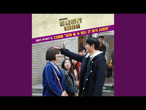 네게 줄 수 있는건 오직 사랑뿐