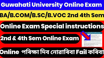 Guwahati University TDC 2nd And 4th Sem Online Exam Special Instructions Most Important Video 🔥🔥
